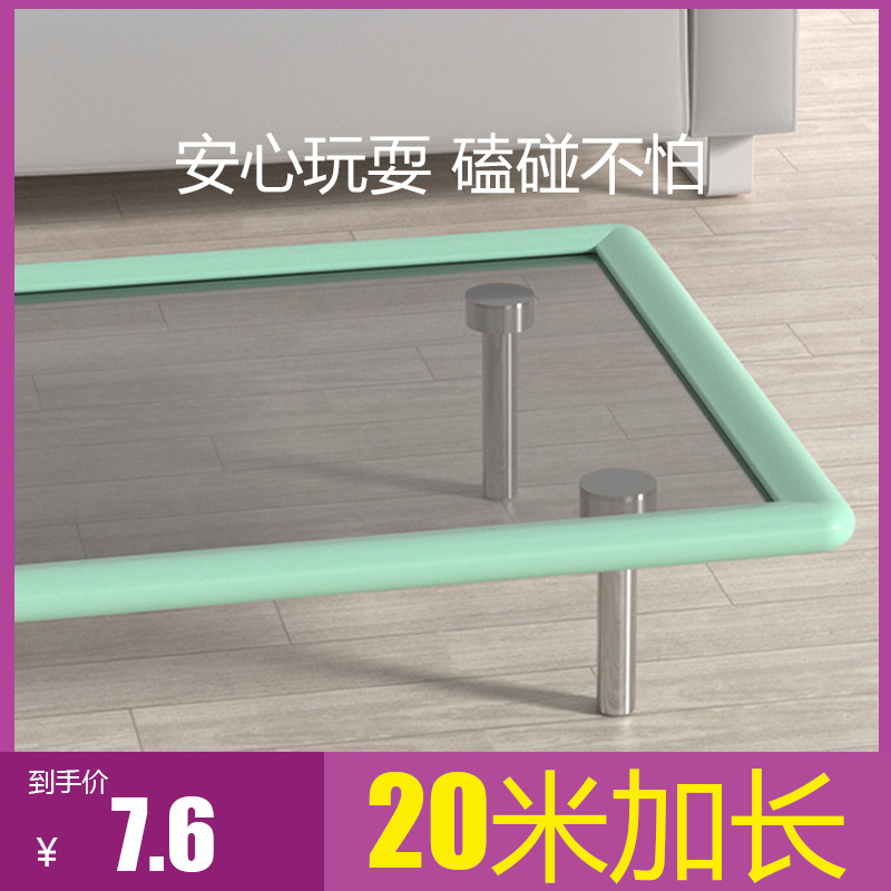 U-shaped protective cover table side coffee table tempered glass door mirror round table fish tank anti-collision strip baby table corner wrapping