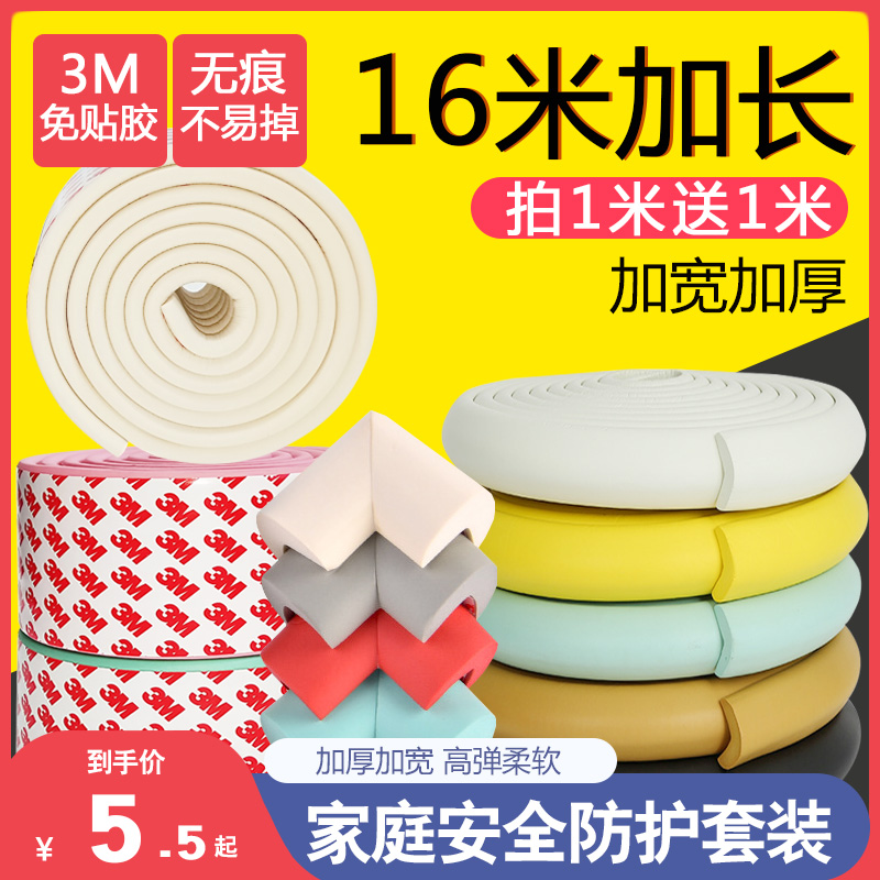Cabinet anti-collision strip sofa floating window mattress decoration label up and down bed staircase desk anti-bump head protection strip