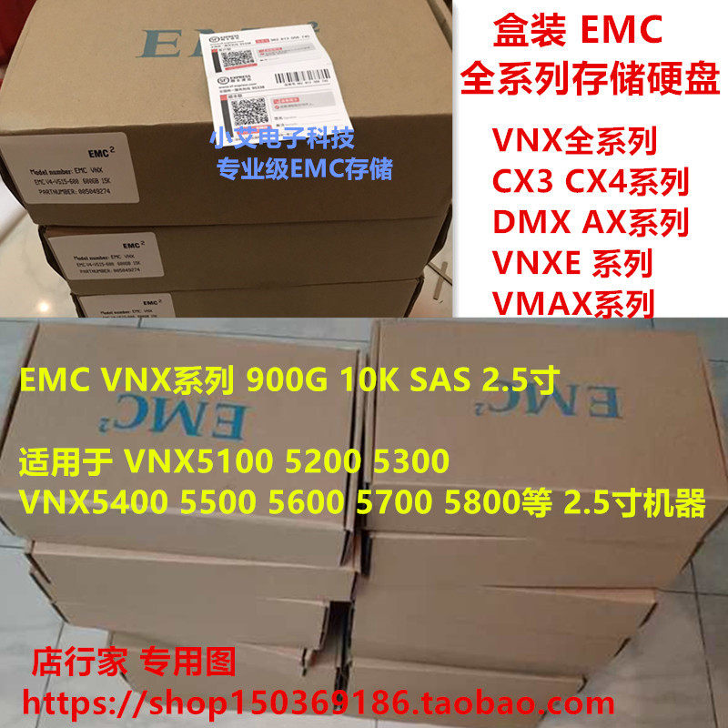 EMC 005049809005049206 900G 10K 2 5 SAS V4-2S10-900 storage of hard discs