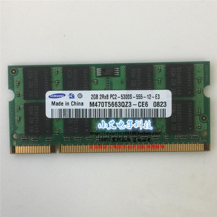 Samsung 2G 2GB 2RX8 PC2-5300S-555 M470T5663QZ3-CE6 Notebook Memory