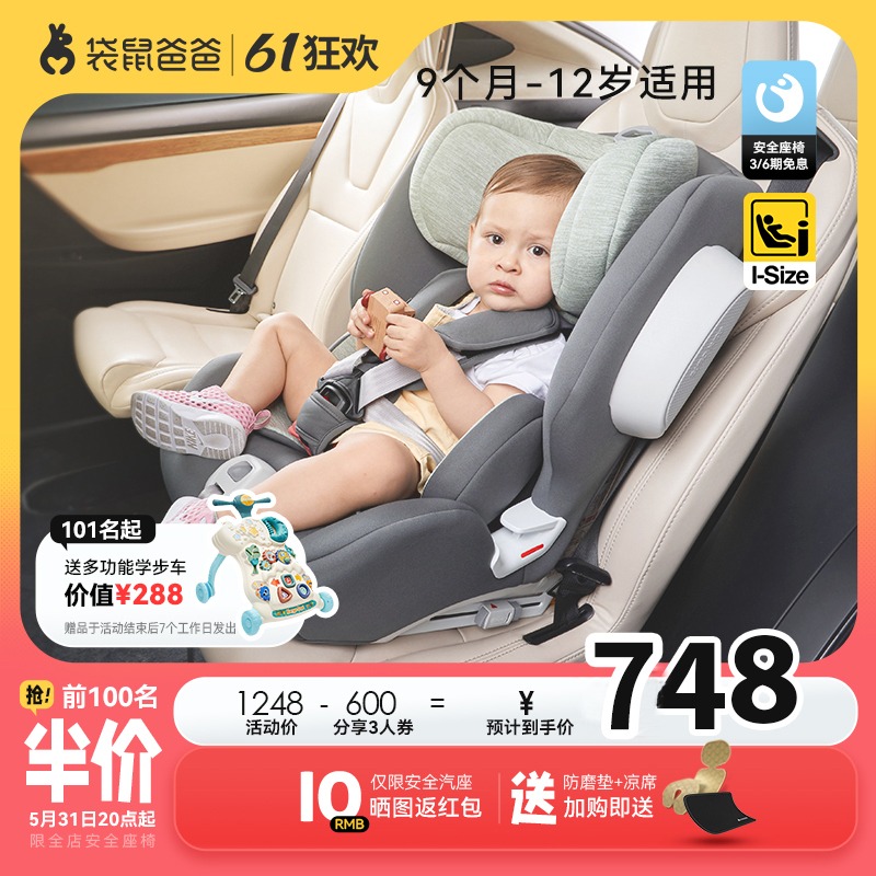 Kangaroo Dad Child Safety Seat White Balloon 9 Months -12 Year Old ISOFIX Car On-board Baby Seat Baby