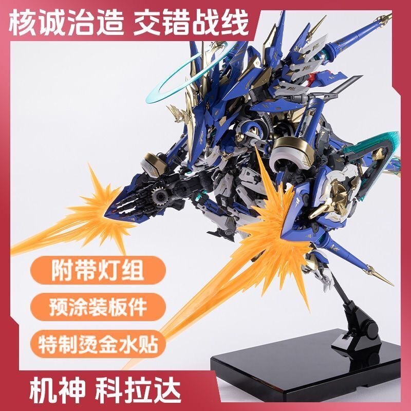 In Stock, Heicheng Zhi Zao, Asthma Star, Intersecting Fronts, Mech God, Corada, Assembly Model, Domestic Creation Mecha