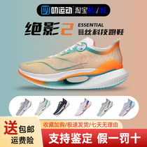 Li Ning 2024 Summer style Small Jedi 2 0 Mens Technology Breathable Bullet Speed Shock Absorbing low Help running shoes ARRT005