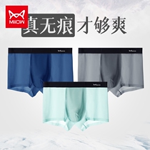 Cat person underpants men flat angle pants ice silk No marks breathable Antimicrobial crotch Scrotum Scrotum FOUR-CORNER PANTS SUMMER SHORTS