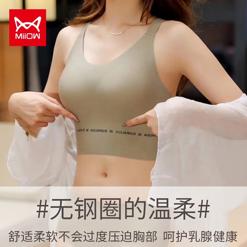 Cat people seamless beauty back underwear women confused summer thin no steel ring small chest gathered sports girl bra bra