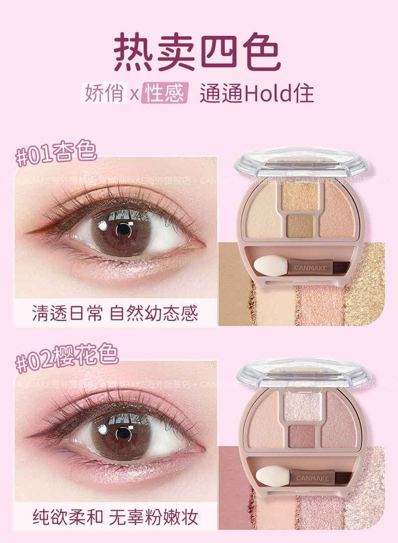 【日本直邮】井田CANMAKE 卧蚕泪袋四色眼影盘 #03奶茶色
