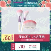 CANMAKE Ida Japan foundation brush Blush brush Portable repair high gloss brush Makeup loose powder Soft hair makeup brush