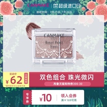 CANMAKE Ida Japan two-color eyeshadow 02 color glitter pearl waterproof earth color sequins Natural easy to apply makeup