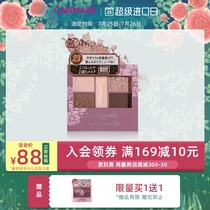 CANMAKE Ida Japan Perfect five color Eyeshadow palette Pearlescent glitter Pearlescent waterproof earth color sequins Novice