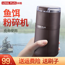 Changbai rechargeable bait crusher Household small portable mill Bait grinder grinding machine Ultrafine