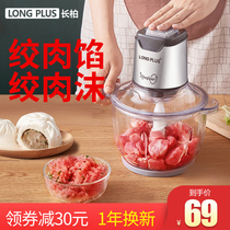 Changbai multi-function meat grinder Household electric small stainless steel large capacity vegetable blender Vegetable shredder Vegetable blender meat machine