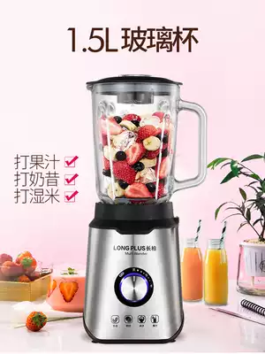 Changbai cooking machine Household multi-function baby food supplement dry and wet dual-use grinding and milling crusher Juice wall breaker