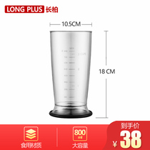 Changbai multi-function hand-held baking stick measuring cup accessories Cup with scale Edible plastic household 800ml