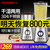 Changbai Soymilk machine Household large capacity multi-function wall breaking heating automatic filter-free wall breaking machine Single person for two