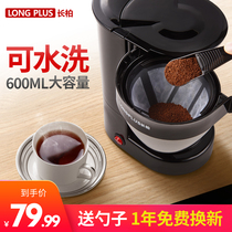 Changbai office One-person coffee maker Coffee maker Home Italian automatic small American coffee maker