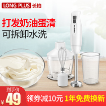 Changbai cooking stick Cooking machine Baby food mixing stick Household electric baking homogenizer Hand-held blender