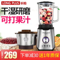 Changbai wet and dry dual-use wall breaker Household non-heated multi-function mixer Cooking machine Powder juicing auxiliary food machine