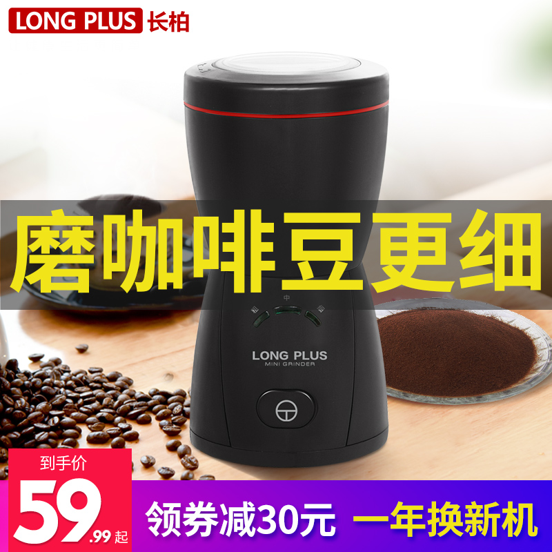 Long Berger electric coffee grinding machine fully automatic espresso coffee bean small flour milling machine portable grinding machine grinding machine