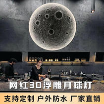 3D three-dimensional relief moon lamp wall lamp internet celebrity camping restaurant bar mural lamp decoration round moon background wall