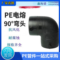 PE electrofusion elbow 90 degree big bend PE steel wire mesh skeleton composite pipe fittings electrofusion joint HDPE etc. through elbow