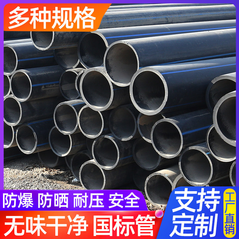 New material PE pipe large caliber 315400500630 national standard HDPE straight tube hot melt pipe tap water pipe-Taobao