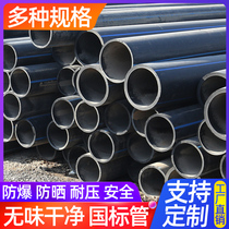 New PE pipe large diameter 315 400 500 630 national standard HDPE straight pipe hot melt pipe tap water pipe