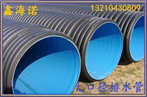 HDPE double-wall corrugated pipe small internal drainage pipe large diameter sewage pipe corrosion-resistant tensioner downcomer