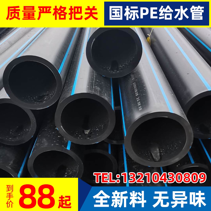 HDPE straight tube 315 400 500 630PE tube hot melt tube drainage irrigation pipe water supply black new pipe