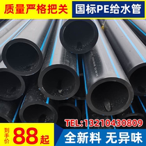 HDPE straight pipe 315 400 500 630PE pipe hot melt pipe tap water drinking water supply pipe black straight pipe