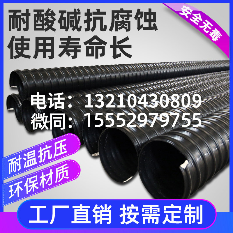HDPE steel belt reinforced corrugated pipe double wall corrugated pipe sewage pipe large diameter sewage pipe black sewer pipe