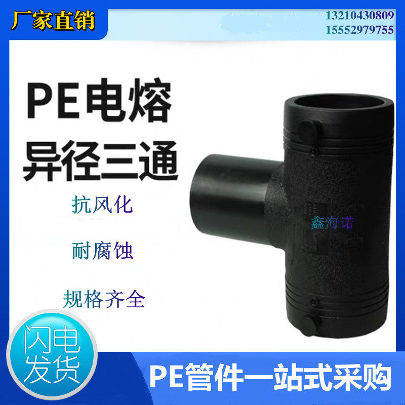 PE melt three-way wire mesh skeleton pipe pipe pipe pipe for pipe hot melt water pipe fire protection