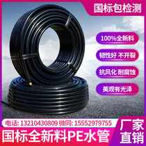 New material pe tube HDPE water drinking water pipe coil hot water Tap Water Pipe Irrigation National 20 20 25 32 63