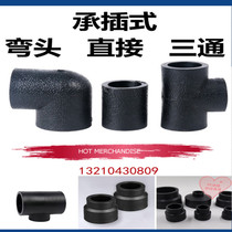 PE pipe fittings hot melt socket type and other direct elbow reducer tap water pipe fittings through tee