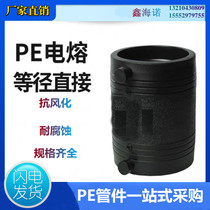 PE electrofusion direct sleeve steel wire mesh skeleton composite pipe pe joint tap water pipe electrofusion pipe hoop etc. through direct