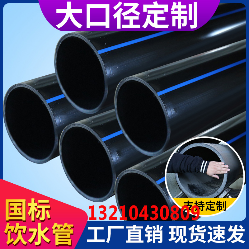 National standard HDPE straight pipe new material PE pipe 160 180 200 250 hot melt pipe water pipe large diameter