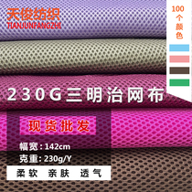 Sandwich mesh breathable mesh for car seat cushions bed surrounds and sofa fabrics pet boxes and bags small hole mesh fabrics