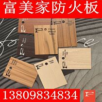 Formica Fireproof board Decorative panel White Oak decorative board Teak VIA Yalemijia hemp marble