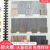 Deli board Fireproof board Rubber sheet Puli Le Meite Diamond Formica Via Asia Fulihua ABC Yam Home