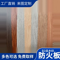 Fireproof board Imijia B1 veneer Formica same color decorative board Via Arui decorative HPL rubber board Pearl brand