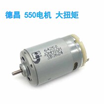 Dechang 550 Motor Motor High Power Power Tool Electric Drill High Speed Model Motor High Torque 6V9V Violence