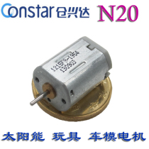  FF-N20 DC motor motor Miniature small motor 1 5V2 4V3V high-speed small toy model car and boat model