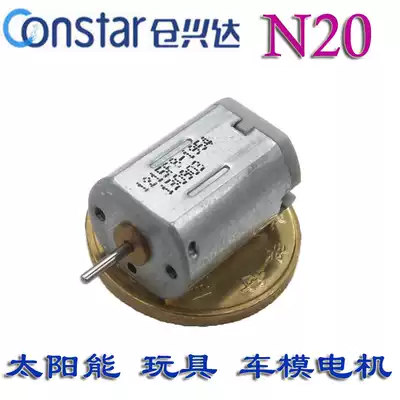 FF-N20 DC Motor Motor Micro Small Motor 1 5V2 4V3V high speed small toy model car ship model