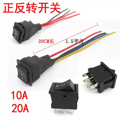 DC motor reverse switch DC motor forward and reverse switch DC positive and negative polarity exchanger 10A20A