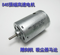 SRC-545 high power high speed DC carbon brush motor 7 2V large torque small engraving machine hand electric drill small motor