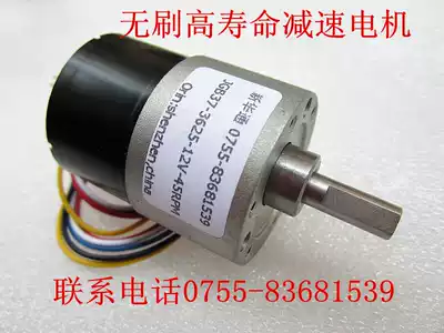 Xinhuantong JGB37-3625 DC brushless geared motor 12V24V brushless geared motor FG signal feedback