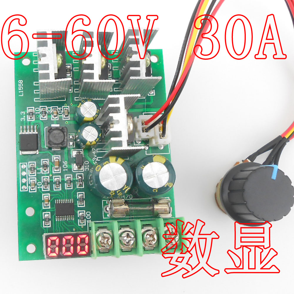 Motor rotation speed table number of PWM DC motor speed regulator drive module 6V12V24V36V48V60V