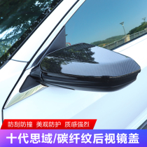 Suitable for Honda 10th generation Civic rearview mirror cover All-inclusive rearview mirror decorative cover Scratch-free collision exterior modification