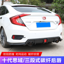 Honda 10th generation Civic modified exhaust pipe Rear spoiler Tail throat Tail blade Front shovel size surrounded rear lip accessories