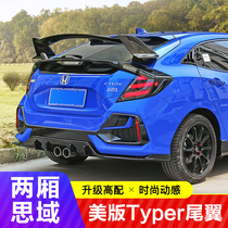 Suitable for Honda Shidai Domain Two Compartment Tail 21 TYPES Special Top Wing Retrofit Wind Wing free of punch