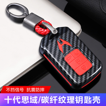 Suitable for Honda Shidai Domain Key sleeve Smart Key Shell Carbon Fiber Pattern Key Pack Protective Sleeve Retrofit